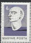 Компьютерная Анимация, Венгрия 1988, 1 марка