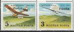 Планеры, Венгрия 1989, 2 марки