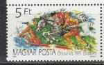Спорт, Венгрия 1989, 1 марка. Наклейка