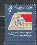 Стандарт, Почтовые Отправления, Венгрия 1988, 1 марка с наклейкой