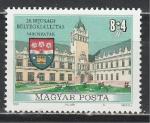 Замок, Герб, Венгрия 1990 г, 1 марка