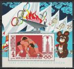 Олимпиада в Москве, Мишка, Монголия 1980 г, блок