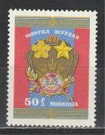 Монголия 1969 год. 30 лет боям на Халхин-Голе. 1 марка.