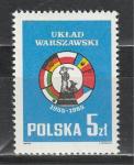 30 лет Варшавскому Договору, Польша 1985, 1 марка
