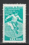 Футболист, Бразилия 1963, 1 марка