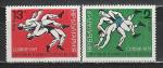 Борьба, Болгария 1971 г, 2 марки