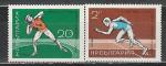 Легкая Атлетика, Болгария 1971 г, 2 марки