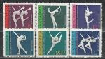 Художественная Гимнастика, Болгария 1969 год, 6 марок