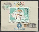 Олимпиада в Мюнхене, Румыния 1972 г, блок
