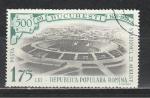 Стадион, Концовка, Румыния 1959 год, 1 гашёная марка