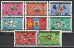 Олимпиада летняя в Мюнхене, Монголия 1972 год, 8 гашёных марок