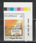 Филипинская Библия, Филиппины 1999, 1 марка