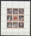 Австрия 1969 г, 100 лет Венской Оперы, малый лист наклейка