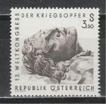 Австрия 1970 г, Голова, 1 марка