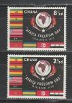 Гана 1959 г, День Свободы Африки, 2 марки