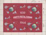 Космос, Спутники, Ном. 2, Куба 1964 г, гашёный лист