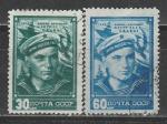 СССР 1948 год, День ВМФ, 2 гашёные марки
