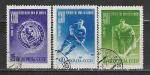 СССР 1957 год, Хоккей, 3 гашёные марки