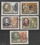 СССР 1957 год, Писатели, 5 гашёных марок