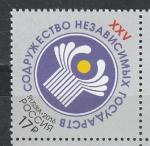 Россия 2016 год, 25 лет СНГ, 1 марка