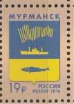 Россия 2016 год, Герб Мурманска, 1 марка