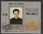46 лет Ким Чен Ир, СГ, КНДР 1988 г, блок