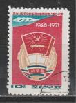 25 лет Рабочей Молодежной Организации, КНДР 1971 год, 1 гашёная марка