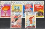 Международный Семинар, КНДР 1977, 6 гаш. марок
