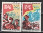 День Армии, КНДР 1978 год, 2 гашёные марки