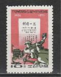 35 лет Газете, КНДР 1971 год, 1 марка