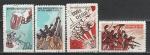 Солидарность с Межд. Революционным Движением, КНДР 1971 год, 4 гашёные марки