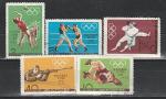 Олимпиада летняя в Мюнхене, КНДР 1972 год, 5 гашёных марок