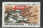 Сталевар, КНДР 1971 год, 1 гашёная марка