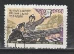 Шахтеры, КНДР 1971 год, 1 гашёная марка