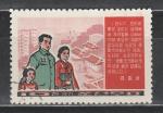 Семья, КНДР 1971 год, 1 гашёная марка