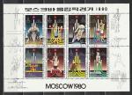 КНДР 1979 год. Олимпиада в Москве, гашёный малый лист