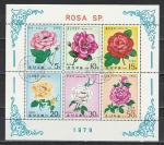 Розы, КНДР 1979 год, гашёный малый лист