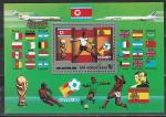 Чемпионат Мира по футболу в Испании, Группы, КНДР 1982 год, гашёный блок