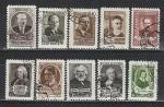 СССР 1957-58 г, Персоналии, Маленькие Марки, 10 гашеных марок
