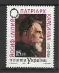 Йосиф Слепой, Украина 1993 год, 1 марка