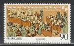 Фонд Строительства Армении, Армения 1995 г,1 марка