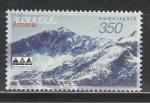 Межд. Год Гор, Армения 2002, 1 марка