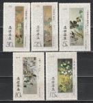 Живопись, КНДР 1975, 5 марок