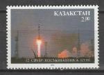 День Космонавтики, Казахстан 1994 год, 1 марка.  (2.00)