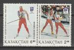 Олимпиада в Лиллехаммере, Казахстан 1994 г, пара марок. (н