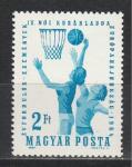 Баскетбол, Венгрия 1964 г, 1 марка