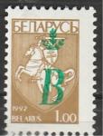 Стандарт, Надпечатка, Беларусь 1996 год, 1 марка