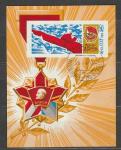 СССР 1968 год, 50 лет ВЛКСМ, гашеный блок