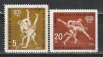 Борьба, Болгария 1963 год, 2 гашеные марки