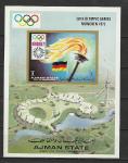 Олимпиада в Мюнхене, Факел, Аджман 1971 г, блок